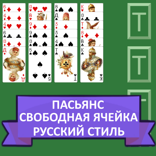 Freecell Solitaire Russian style icon