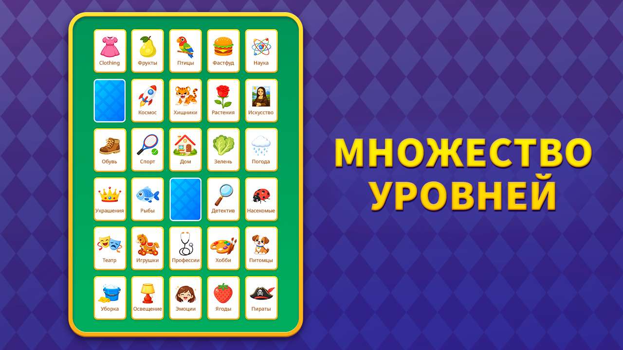 Пасьянс Слов — screenshot 4