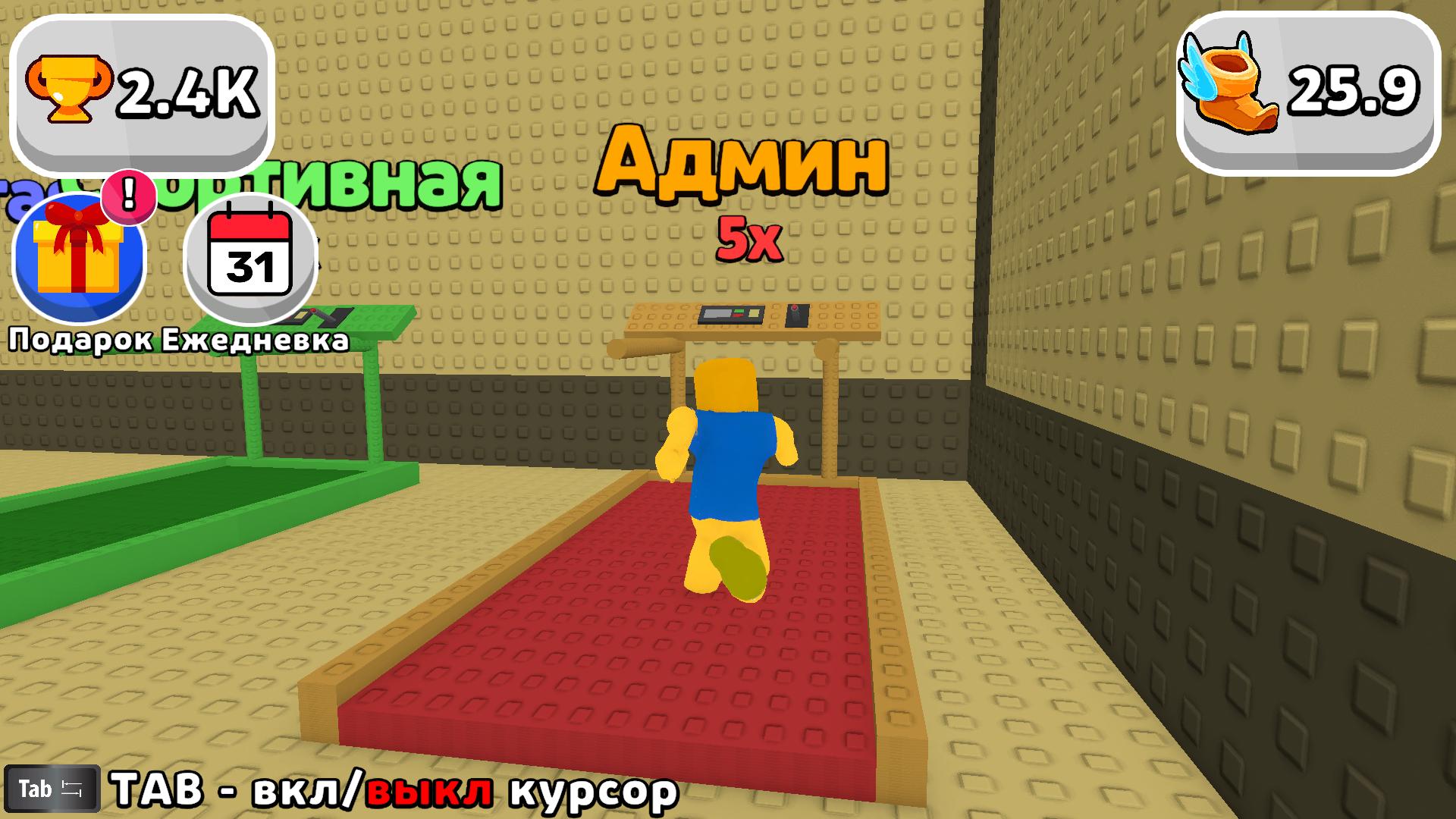 Обби: +1 Скорость к побегу от Масла! — скриншот 1