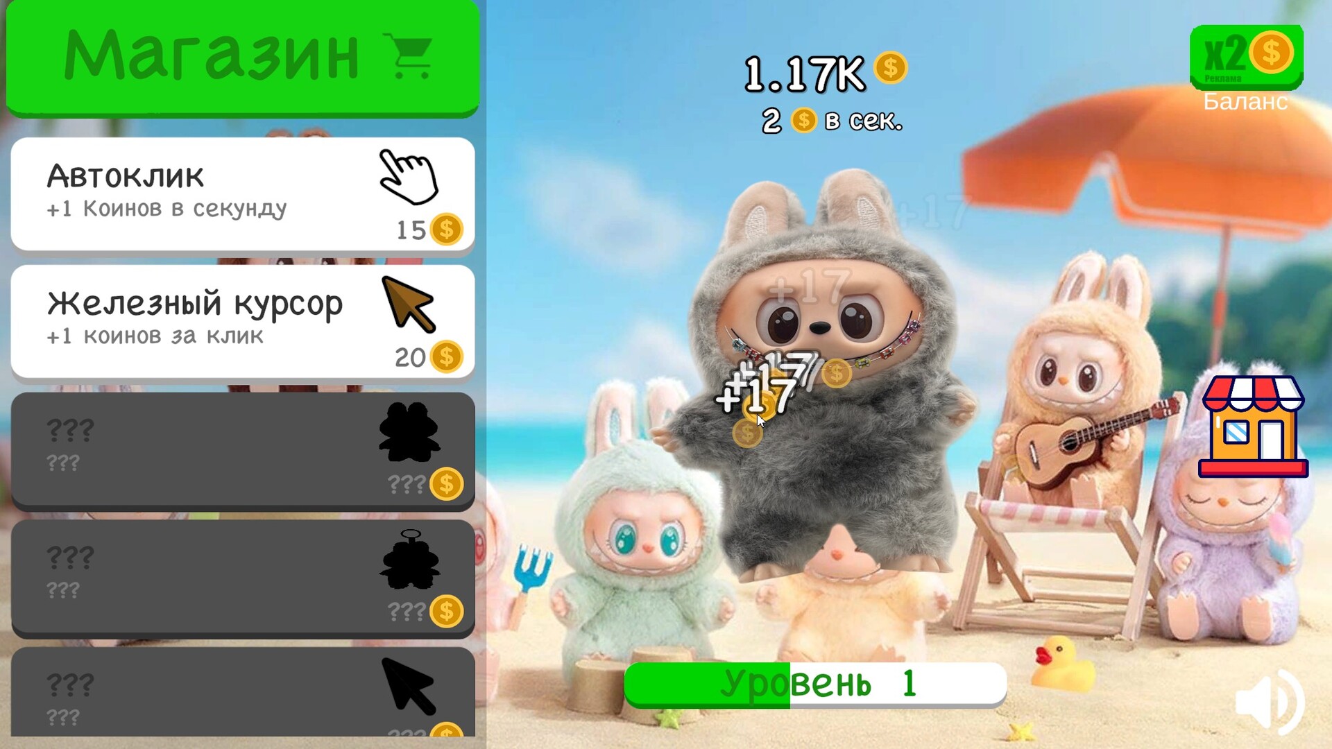Крутые лабубы: нажимай на лабубу! — screenshot 2