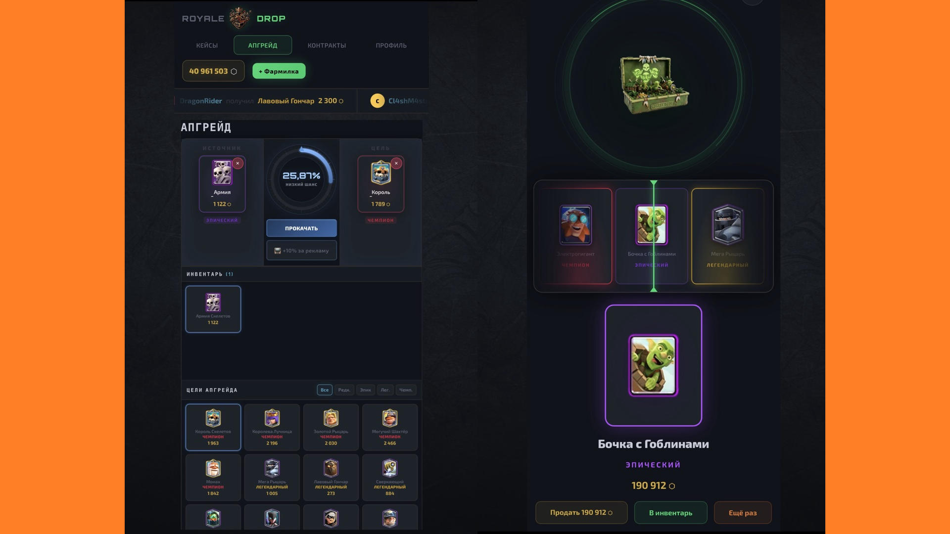 Royale Drop — screenshot 3