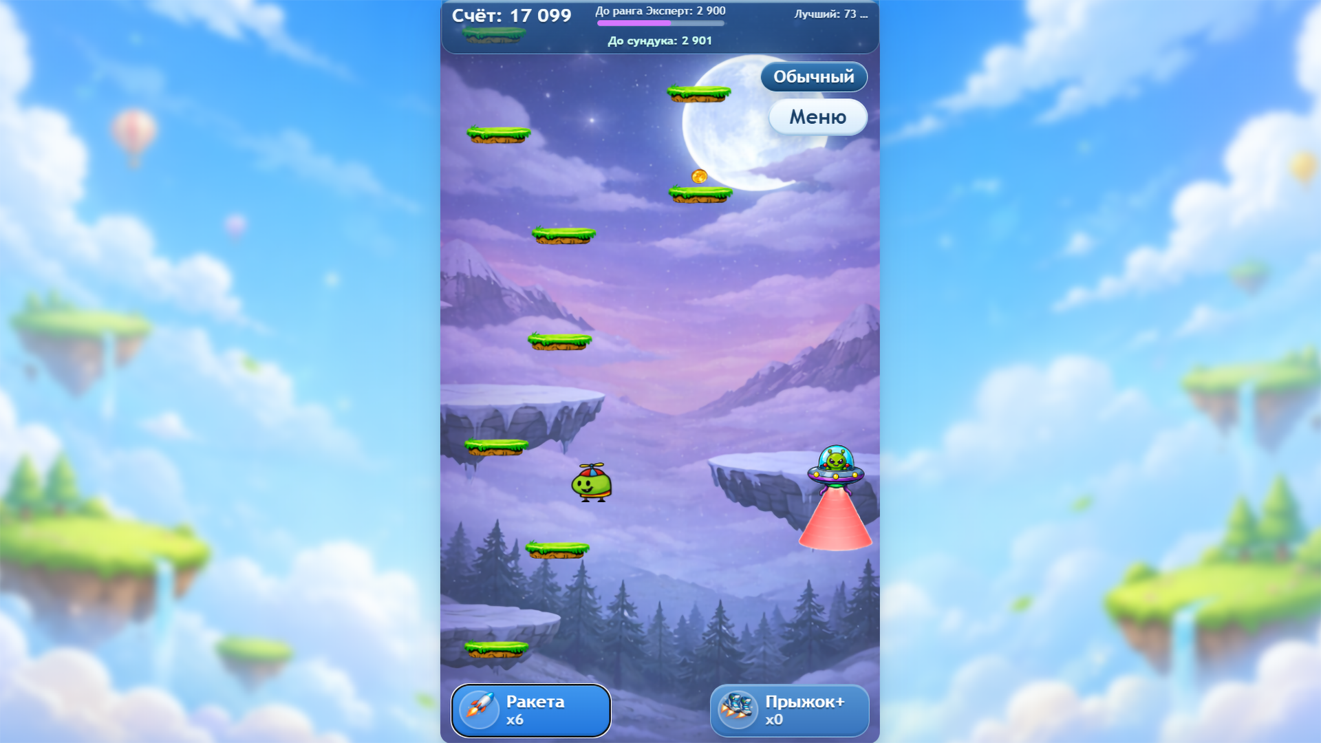 Sky Bounce — screenshot 7