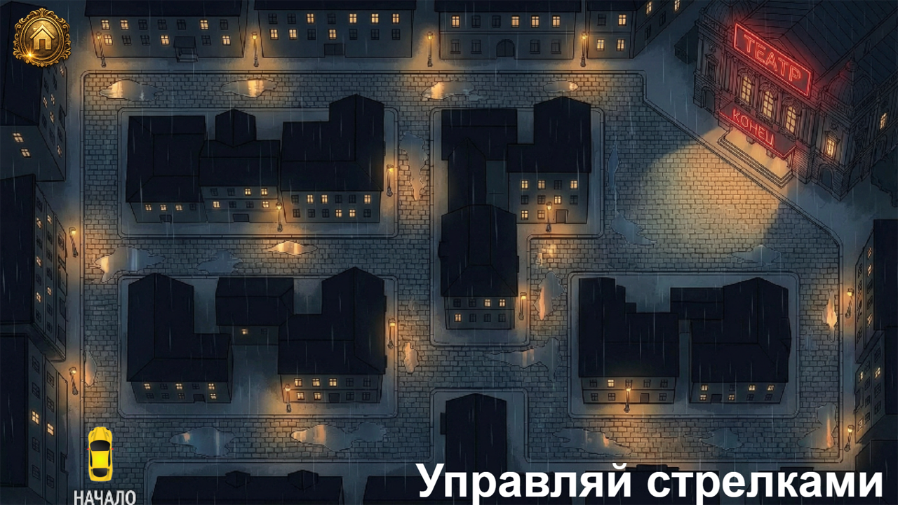 Таинственная пропажа Золотой печати — screenshot 6