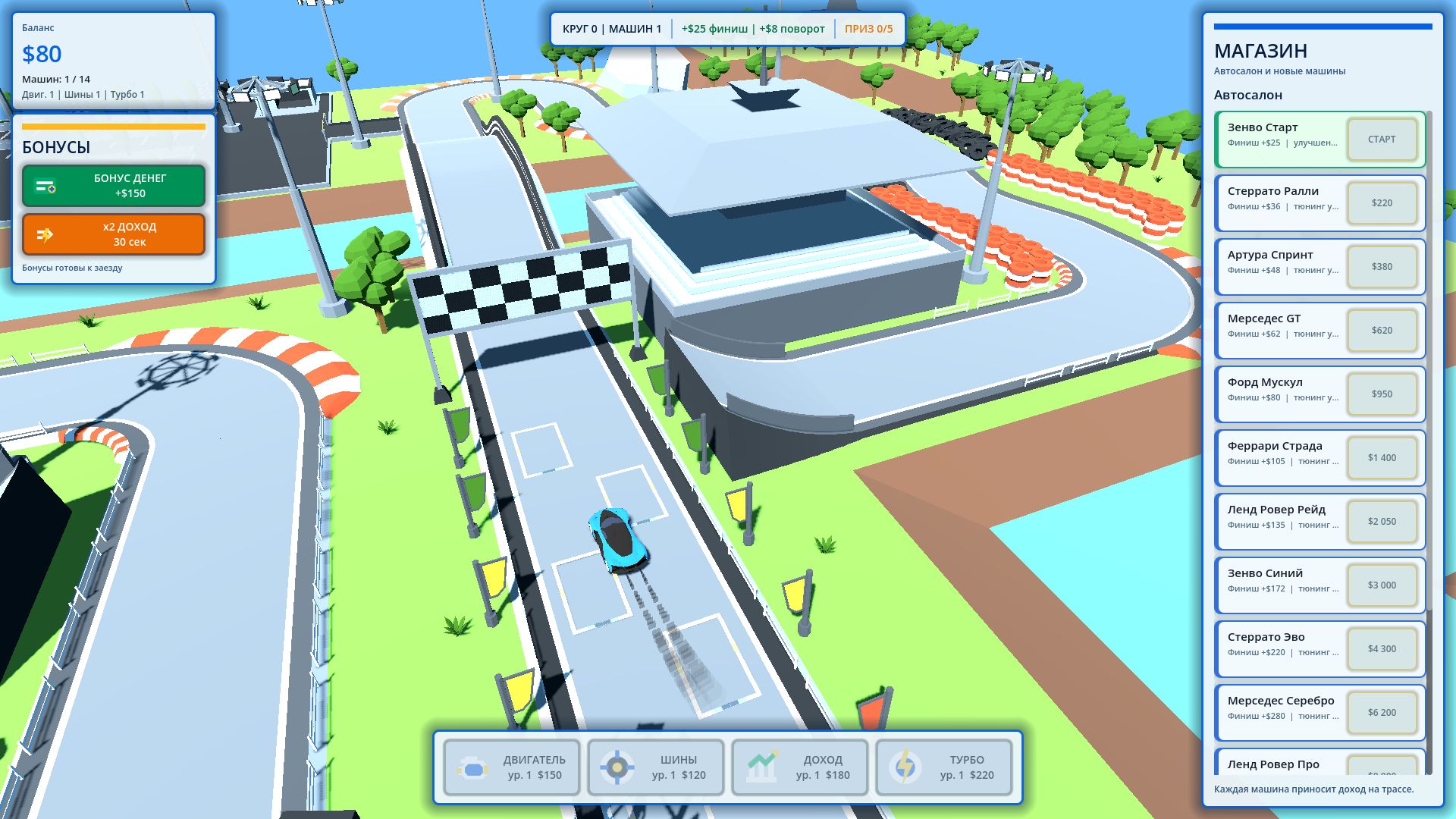 Turbo Track Tycoon — screenshot 5