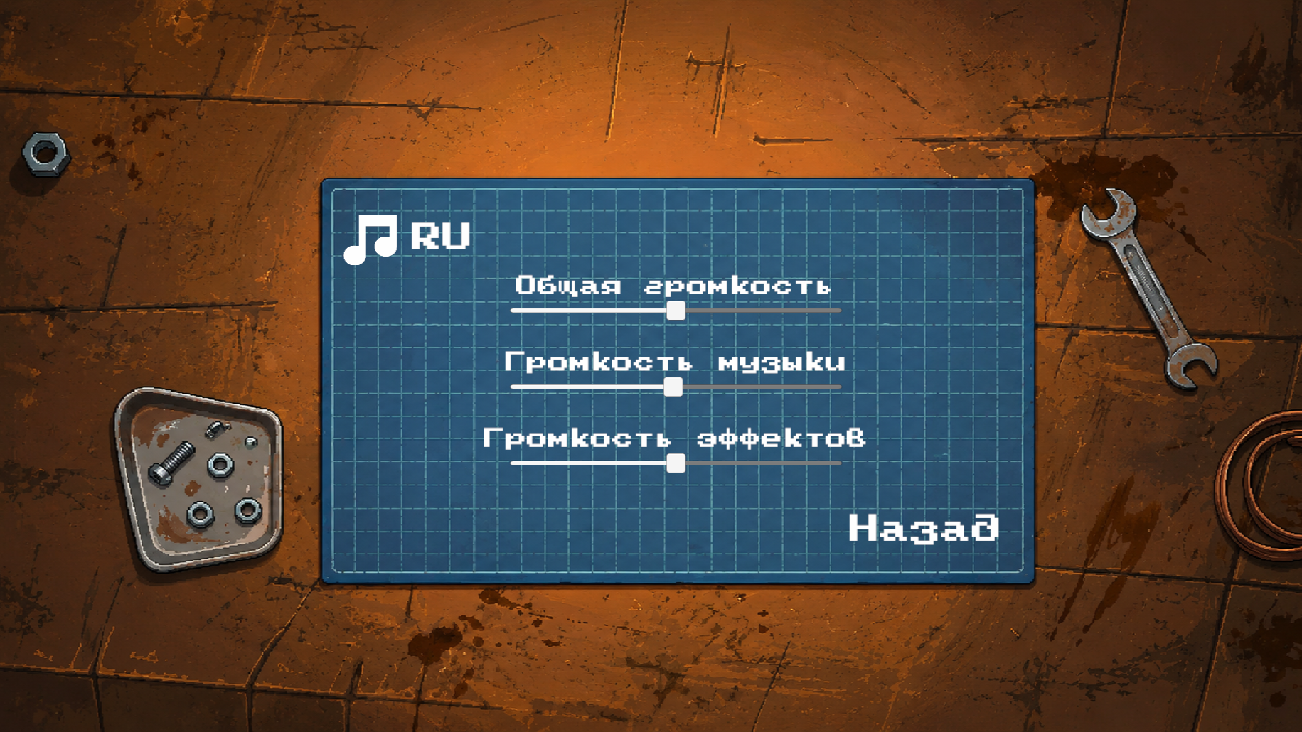Гайки и Болты: Сортировка по цветам — screenshot 3