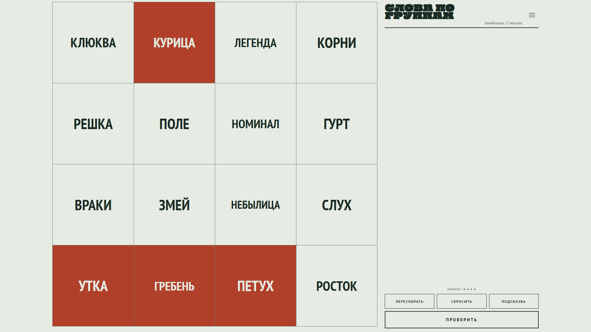 Слова по группам — screenshot 1