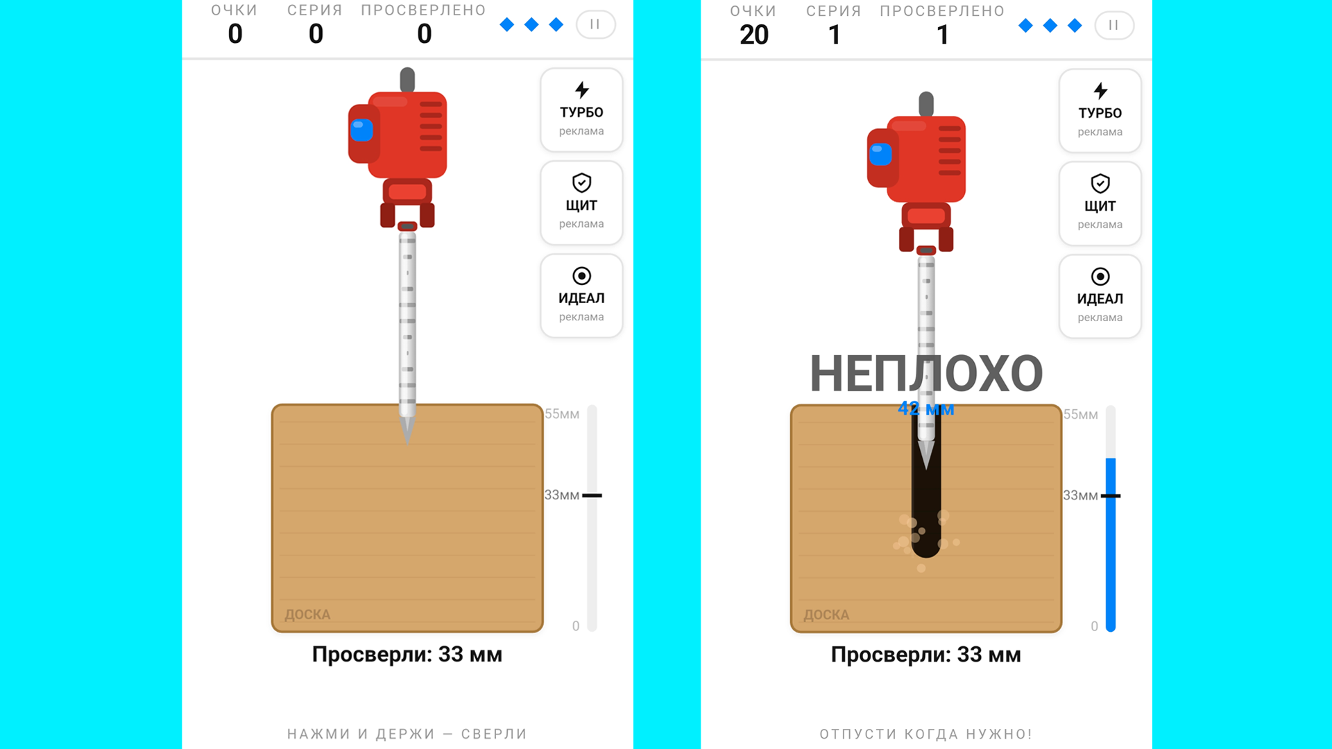 Дрель Дрилл — screenshot 6