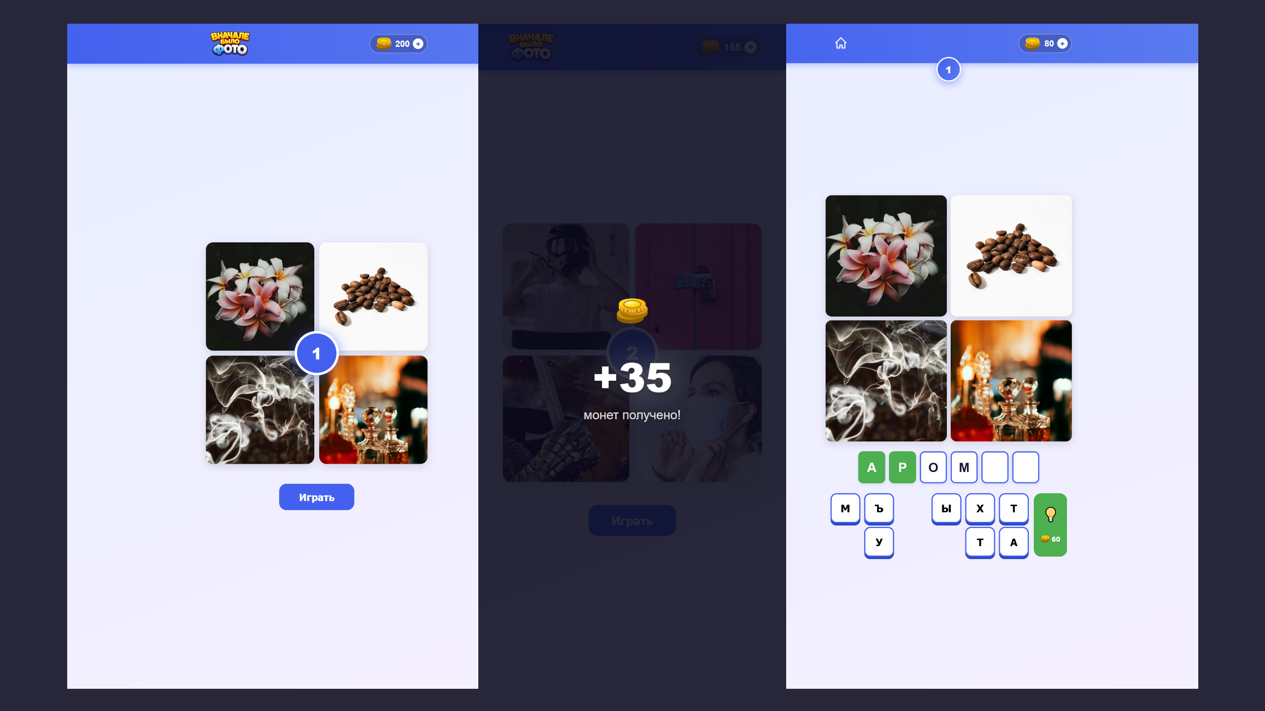 Вначале было фото — screenshot 1