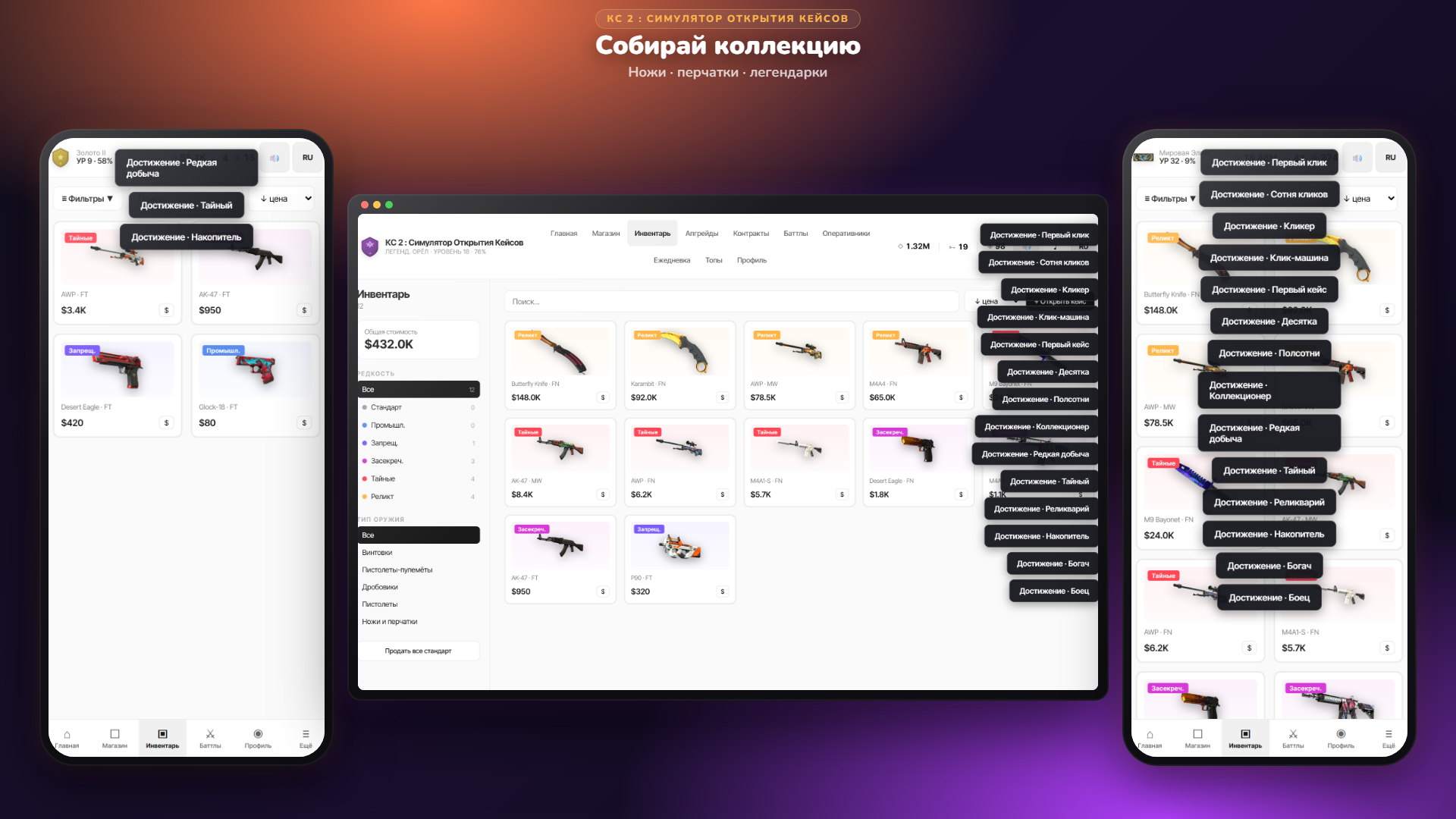 КС 2 : Симулятор Открытия Кейсов — screenshot 5