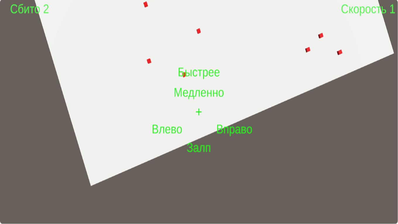 Полет бомбардировщика — screenshot 2