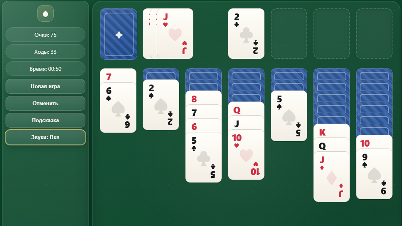 Пасьянс косынка стандарт — screenshot 5