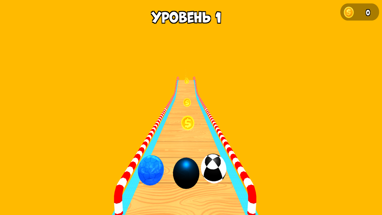 Мастер Катания Шара! Трио! — screenshot 2