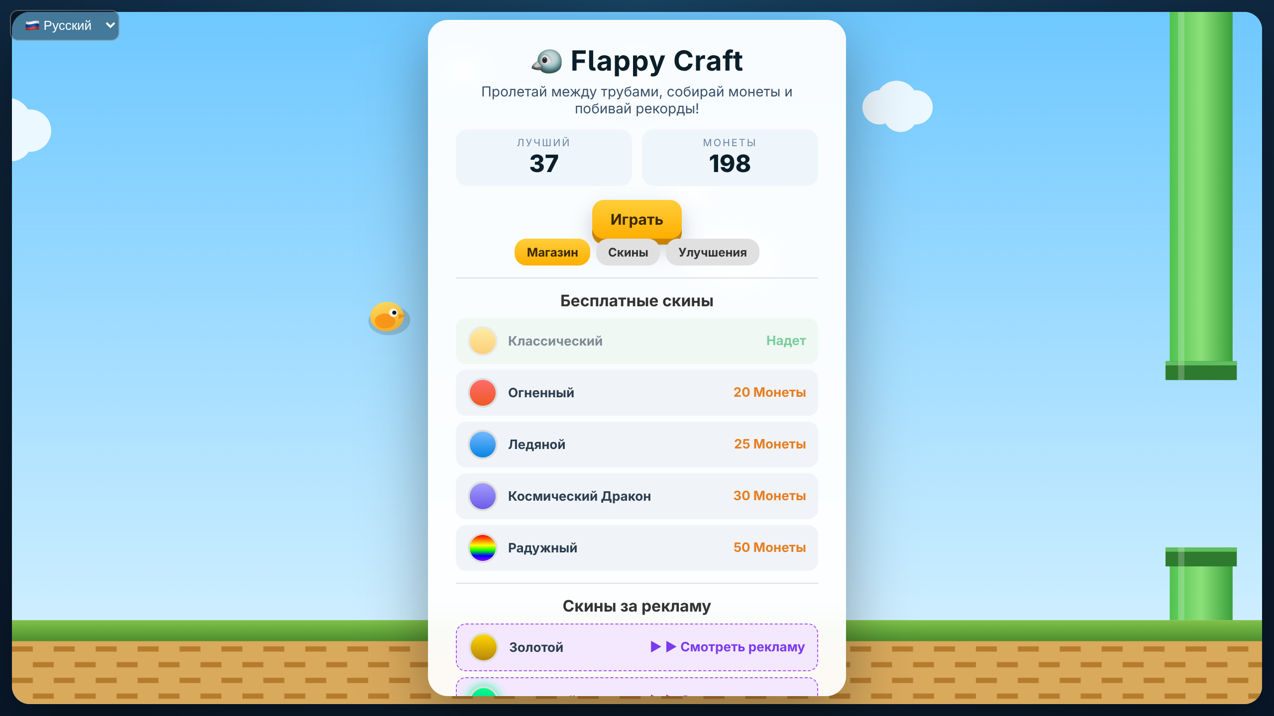 Flappy Craft — screenshot 3
