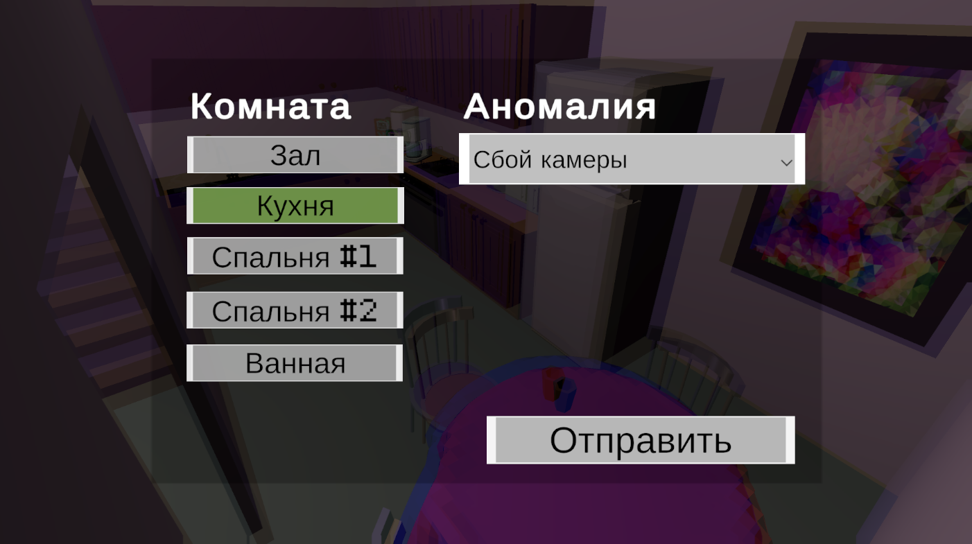 Охота за Аномалиями — screenshot 3