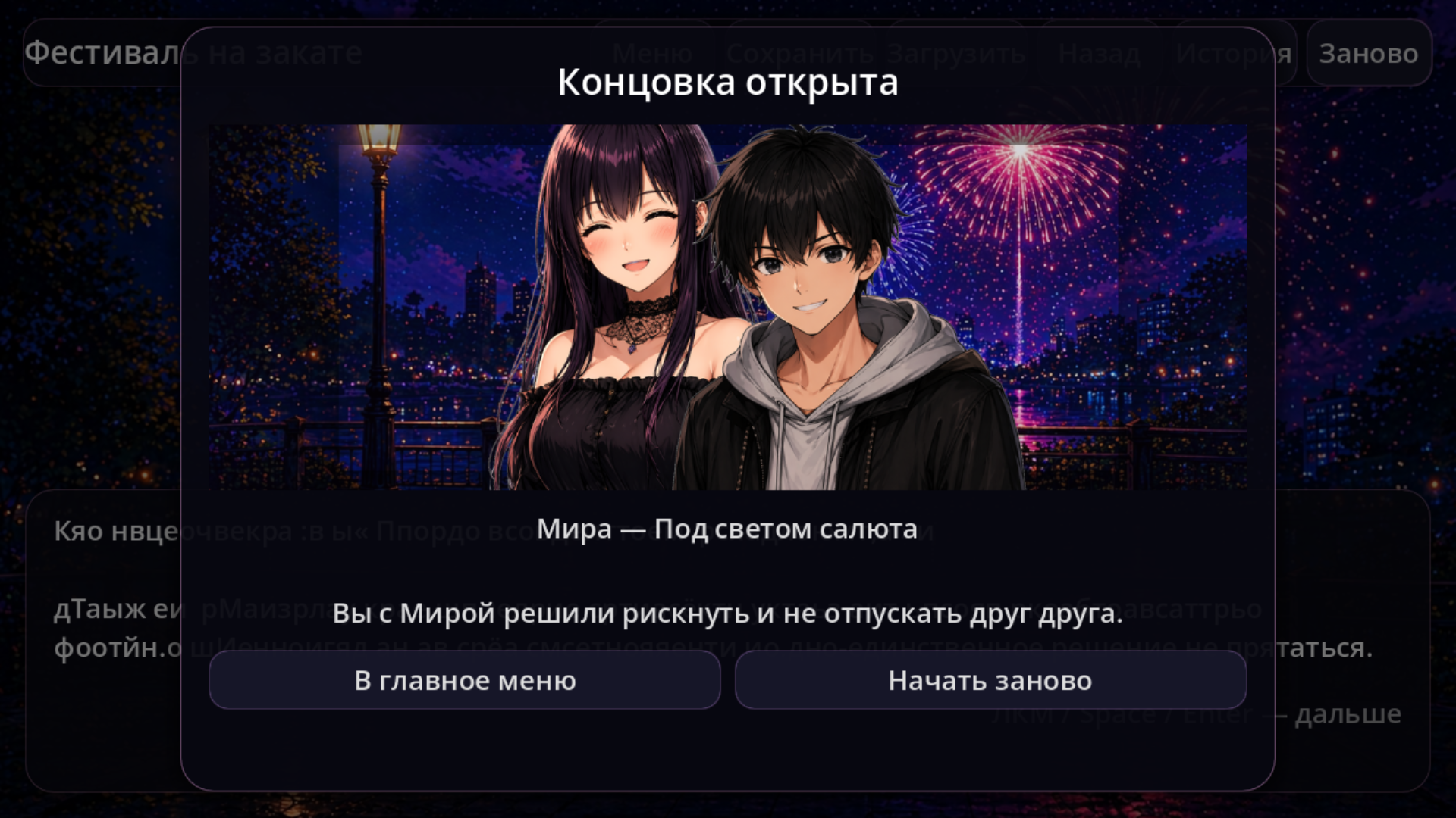 Фестиваль на закате — screenshot 6