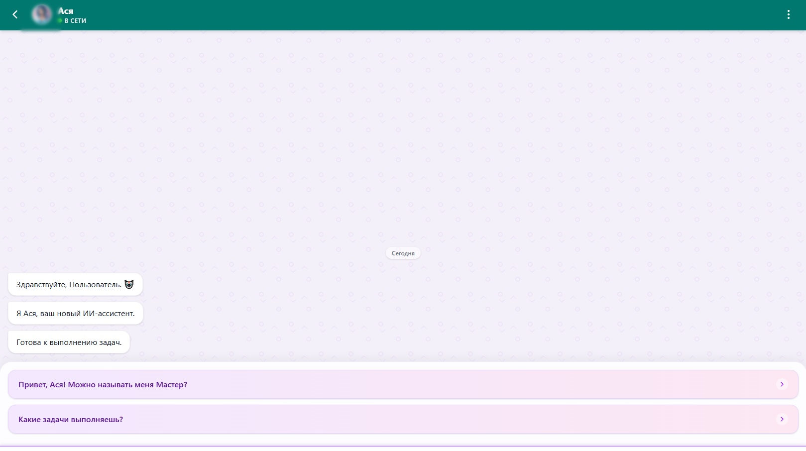 Взрослая Аниме Переписка — screenshot 6