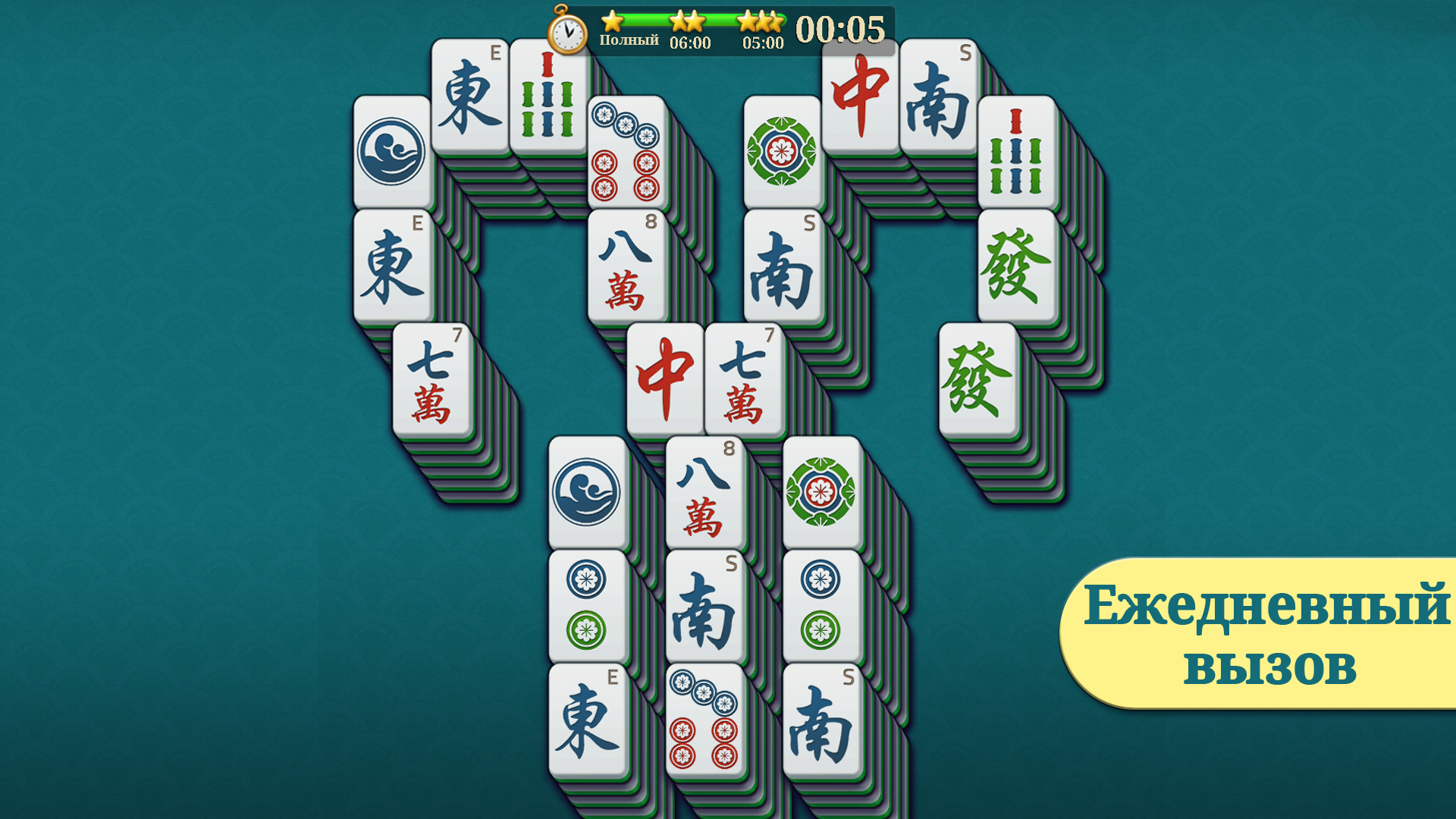 Маджонг Эпос — screenshot 2