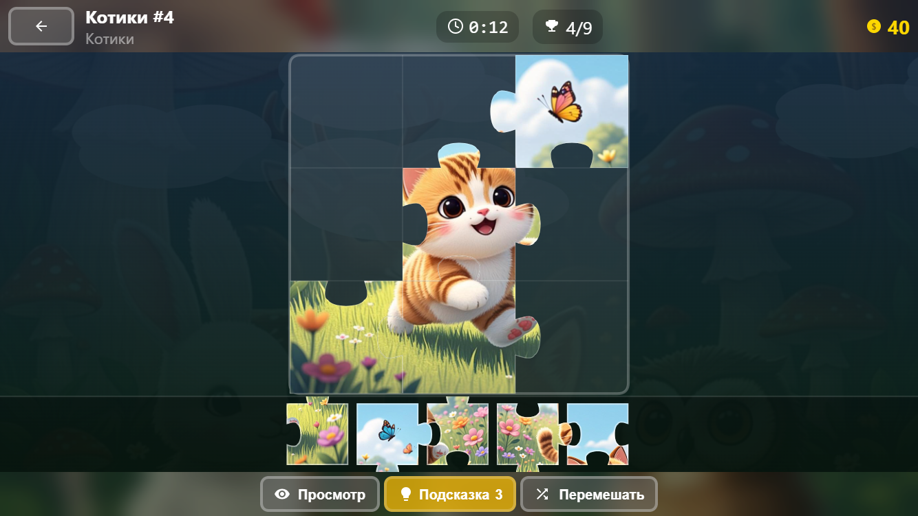 Пазл Приключения — screenshot 3