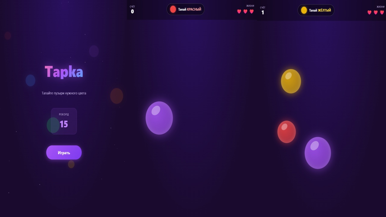 Tapka — screenshot 2