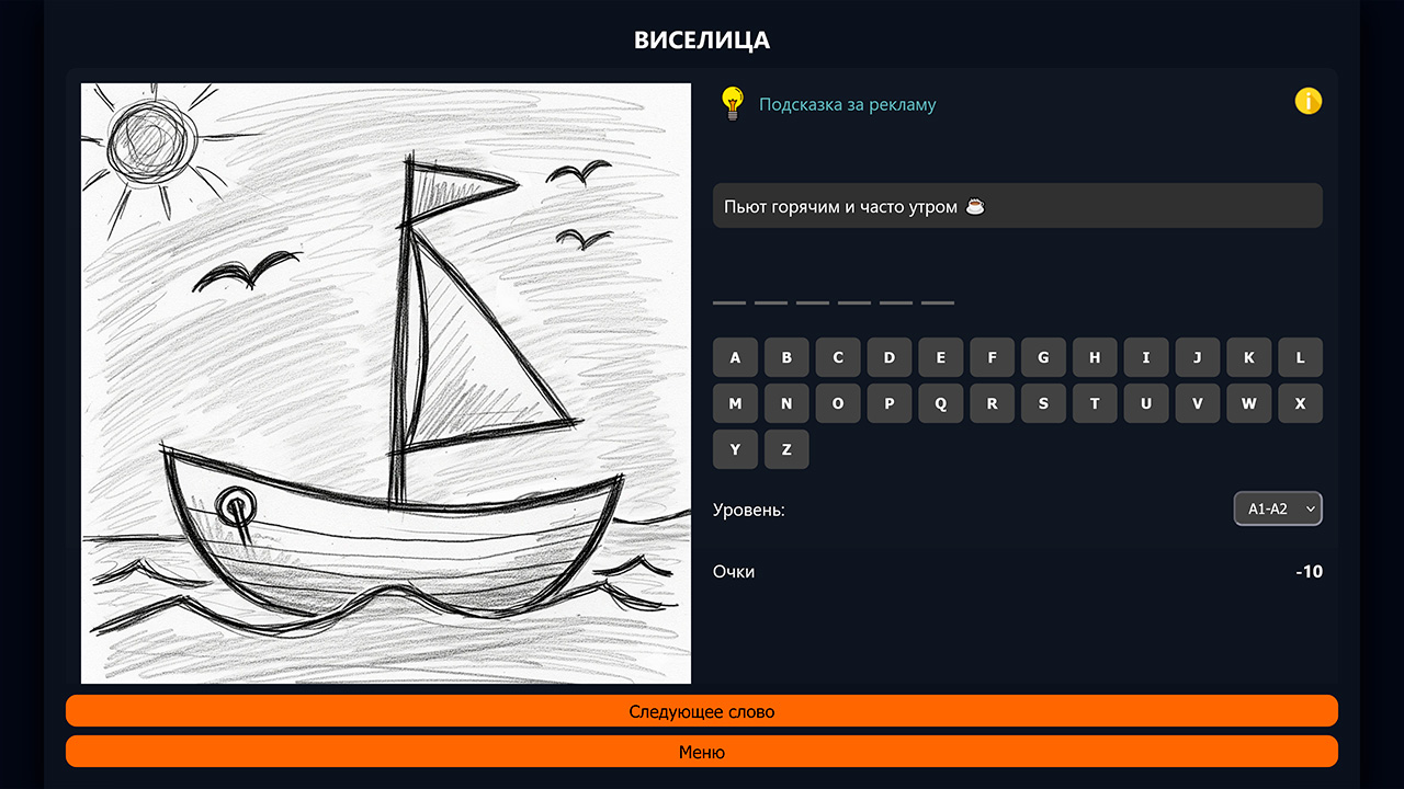 Английский язык: Дело Аврора — screenshot 4