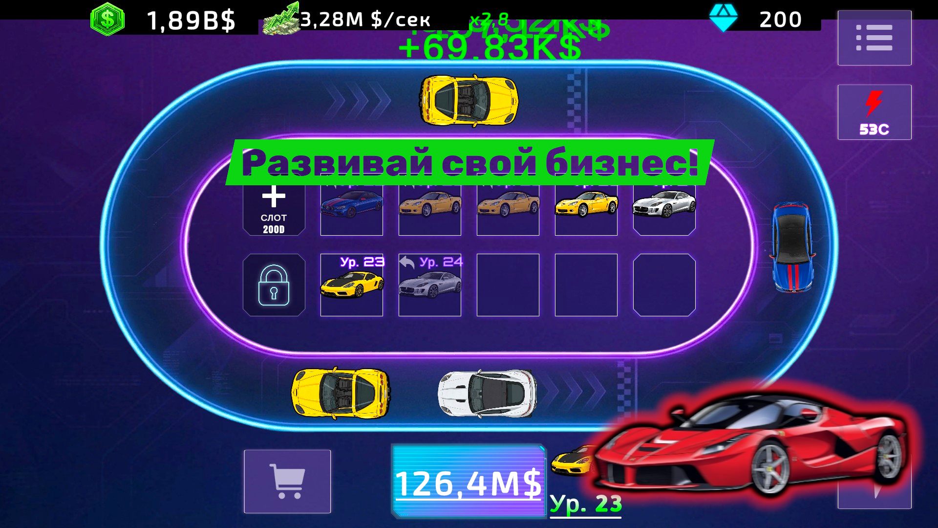 Velocity Evo: Эволюция скорости — screenshot 1