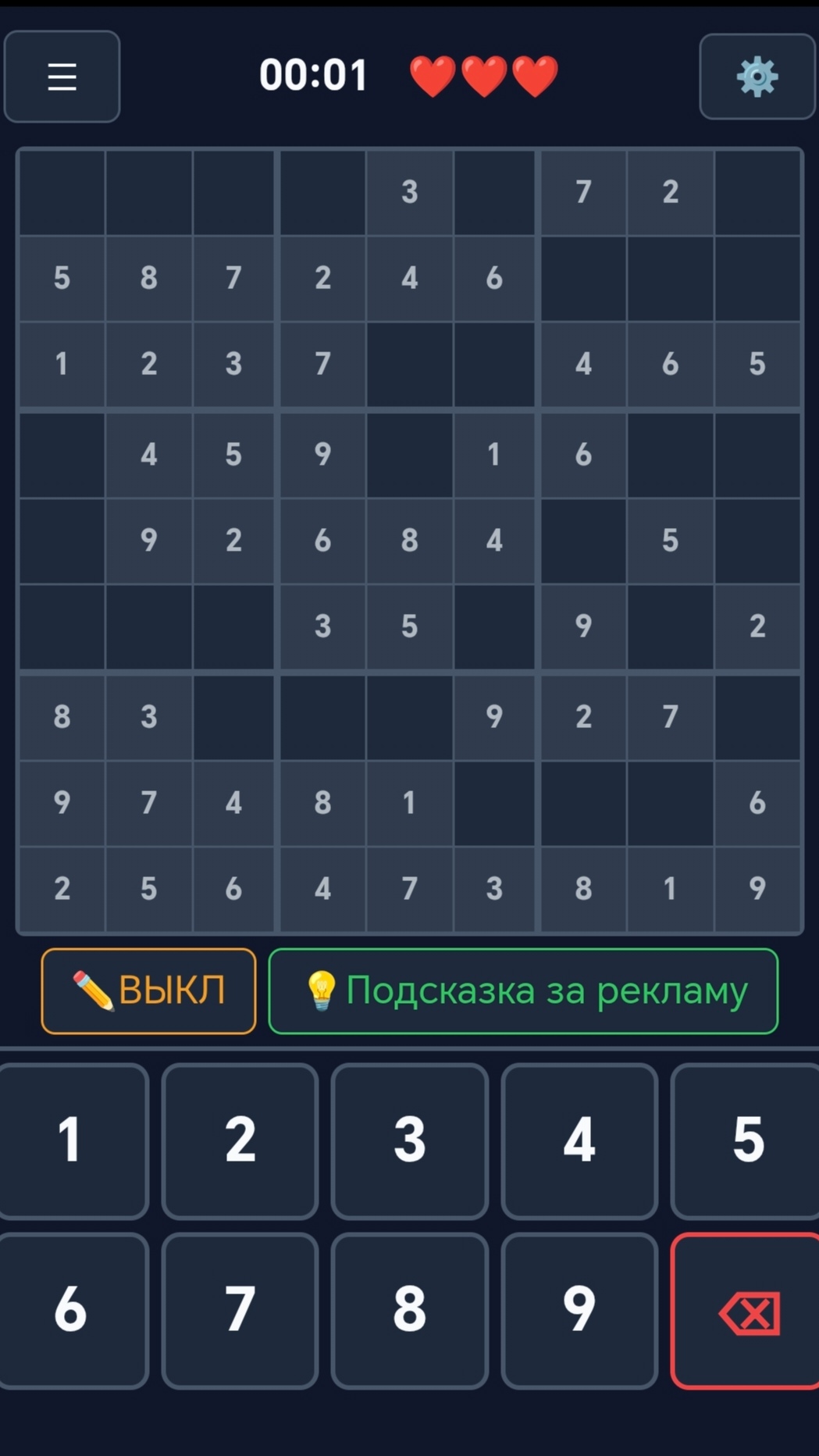 Sudoku Legend: Logic Puzzle — screenshot 5