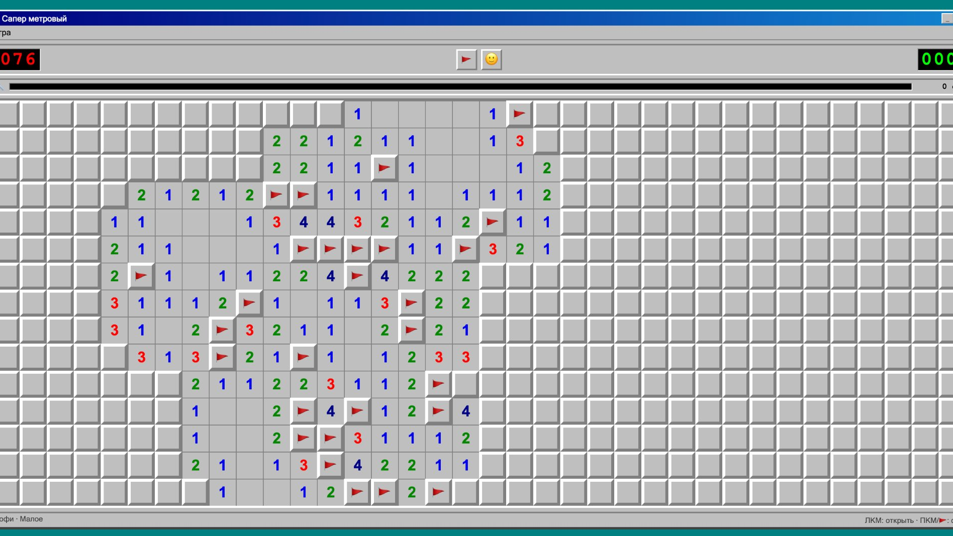 Сапер метровый — screenshot 2