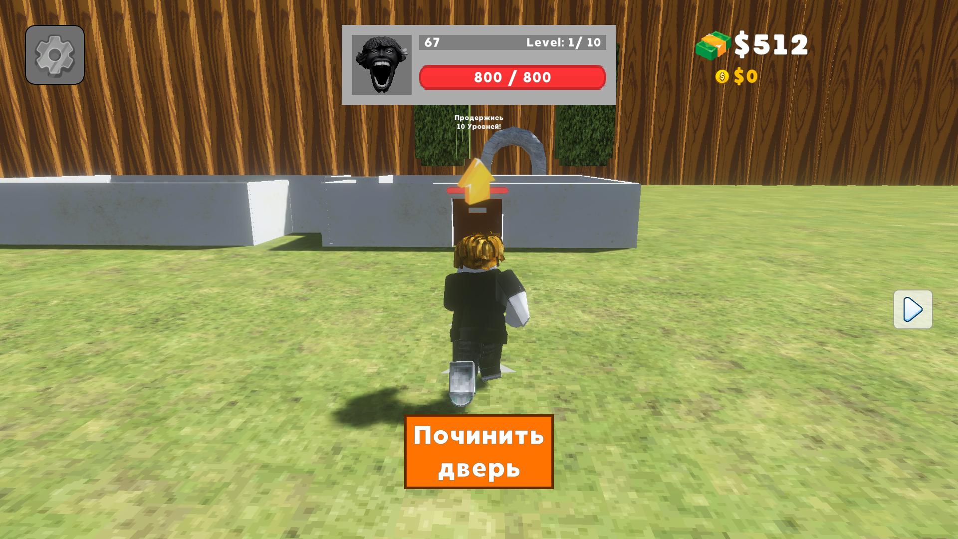 Защити дом от 67! — screenshot 5