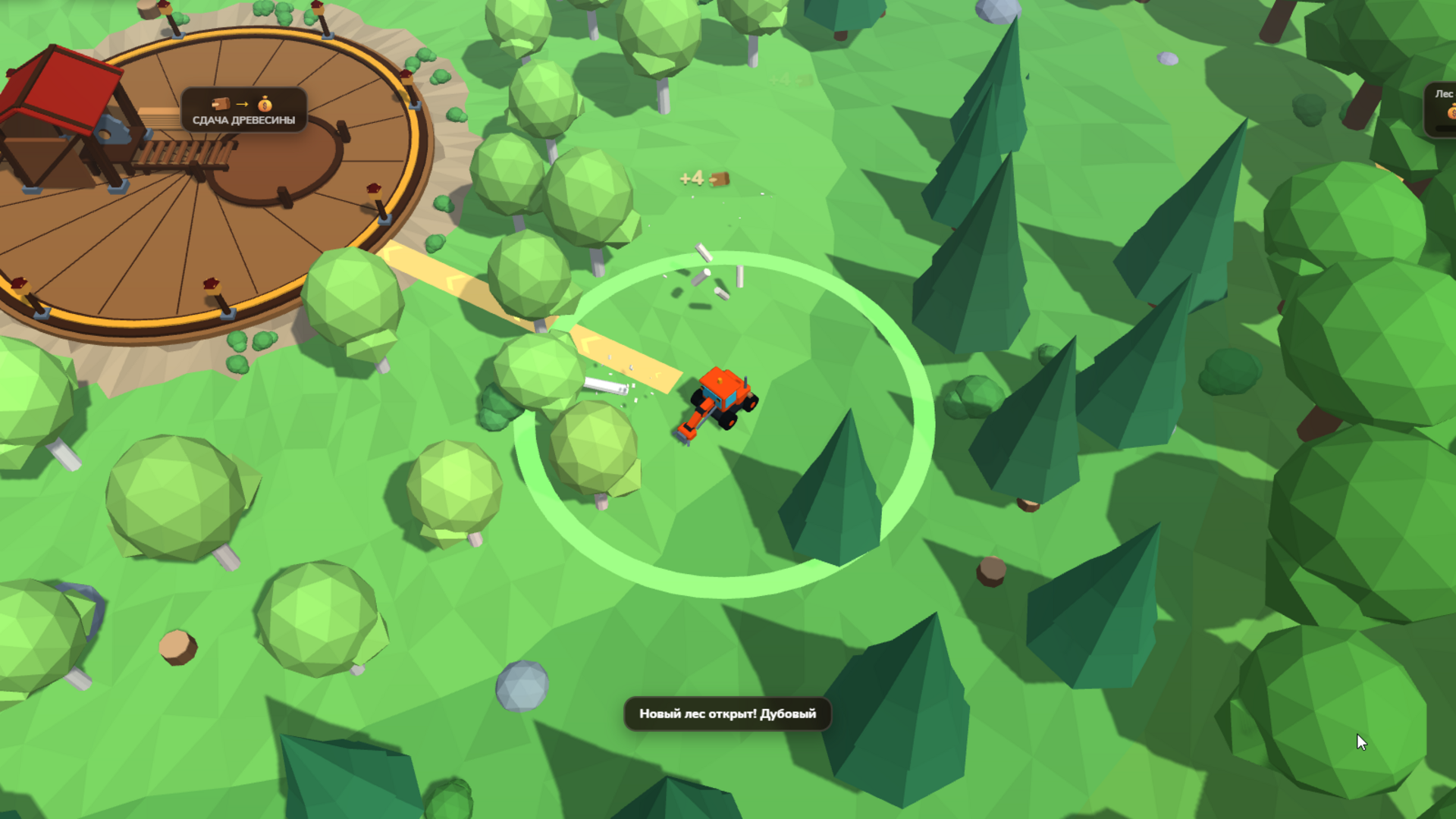 Лесоруб: Лесная Империя — screenshot 1