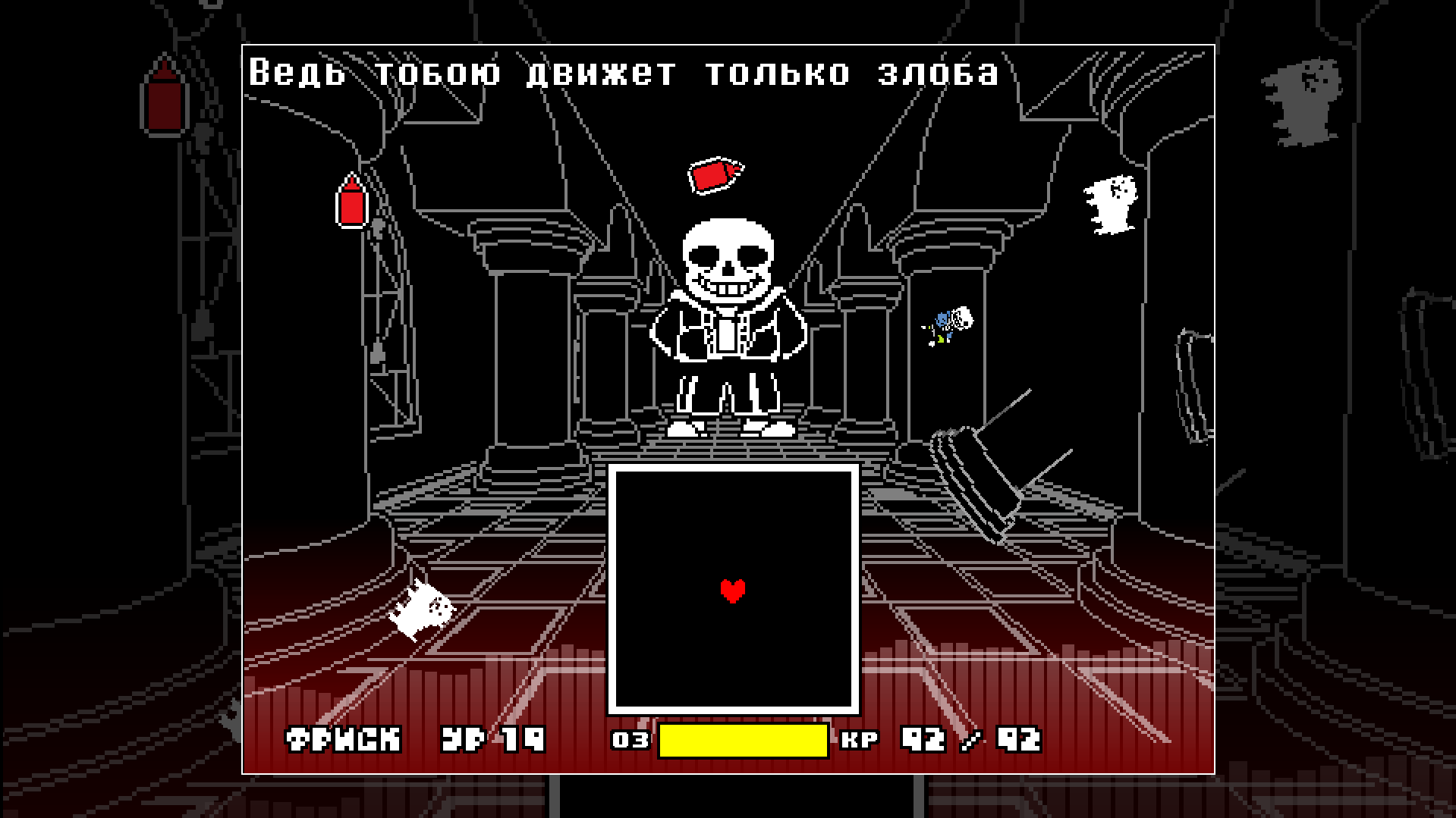 Undertale Stronger than You — screenshot 4