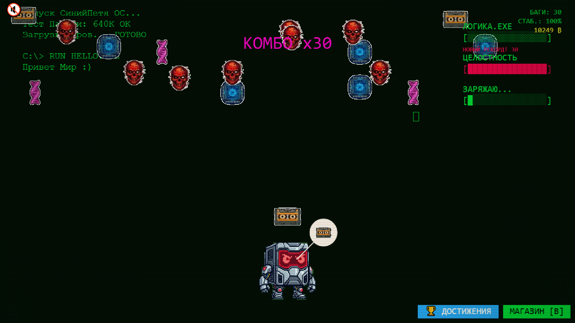 СинийПетя.sys — screenshot 11