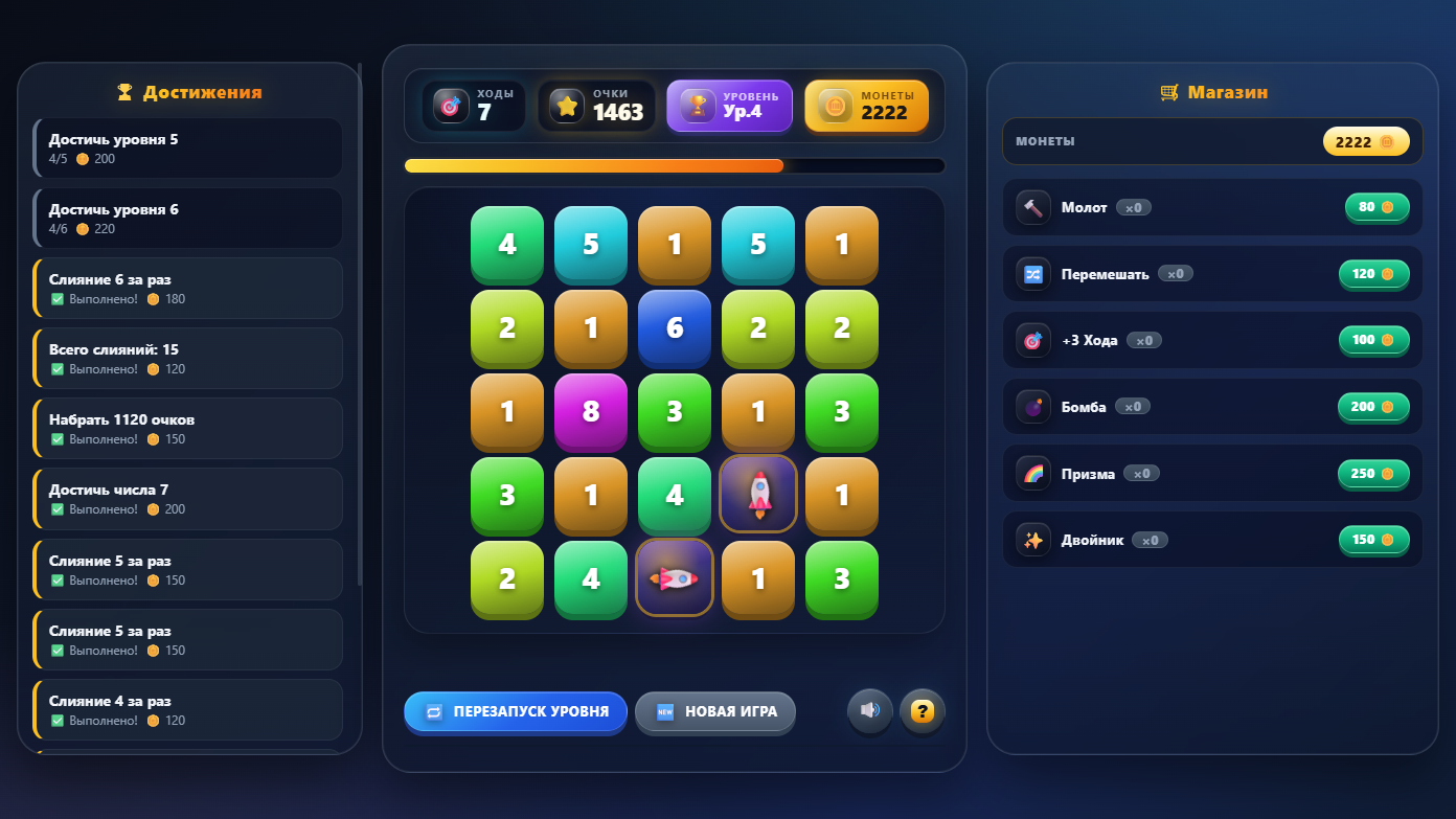 Нажми меня Плюс — screenshot 3