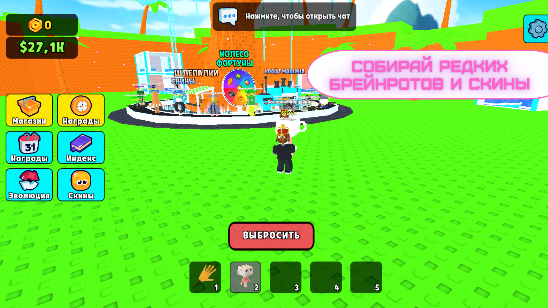 Охотник на Брейнротов: Мультиплеер Онлайн — screenshot 9