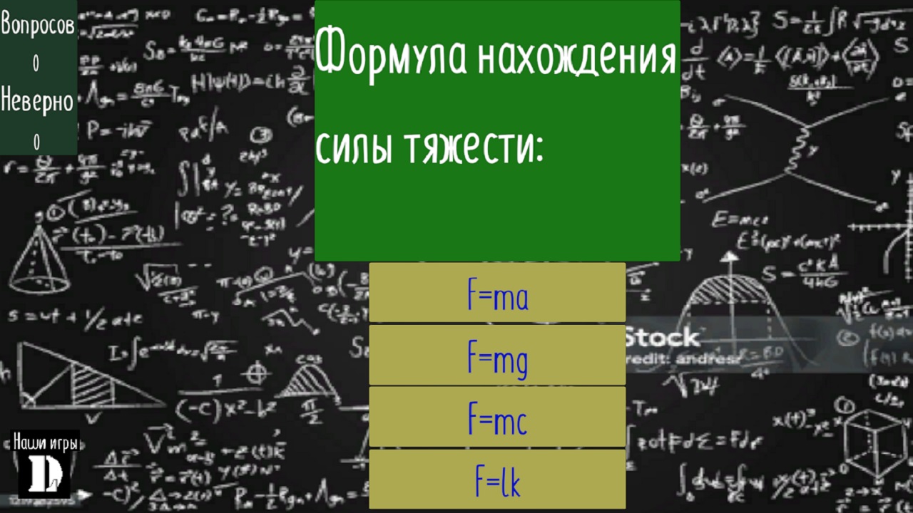 Физика вокруг нас: проверь свои знания! — screenshot 4