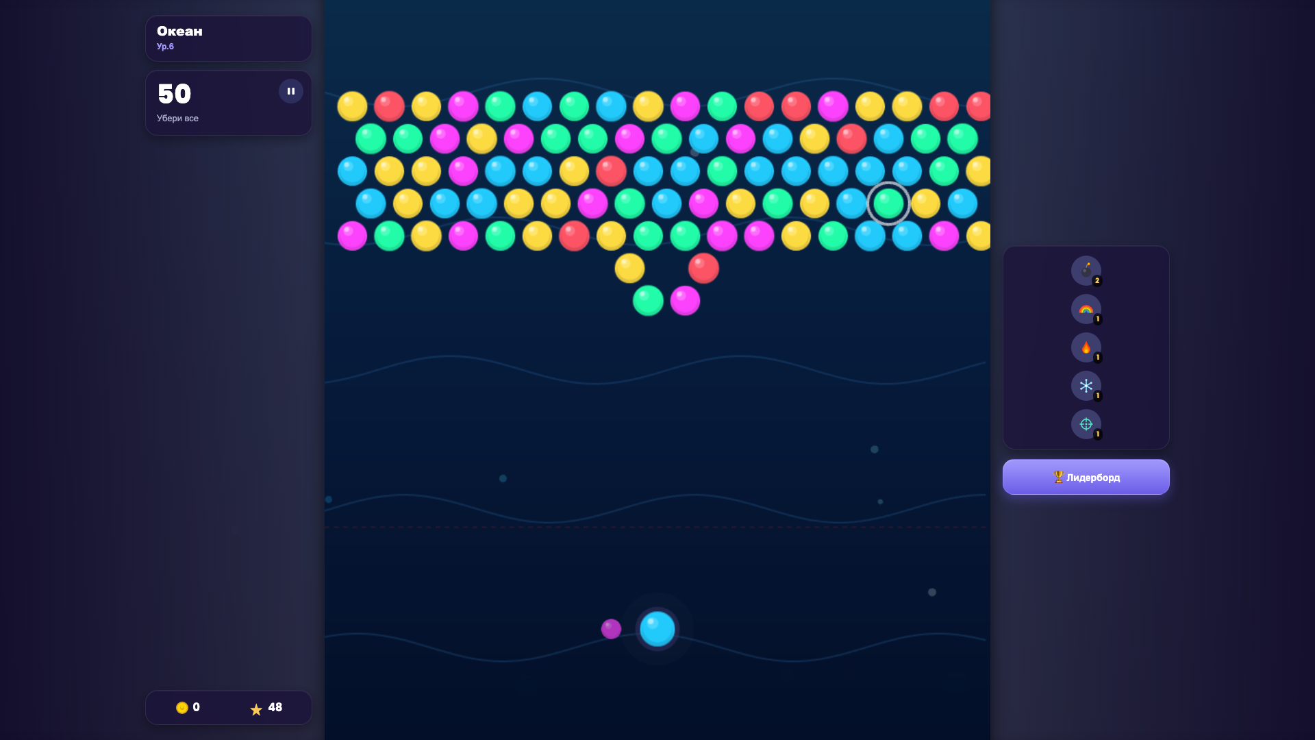 Пузырная феерия — screenshot 1