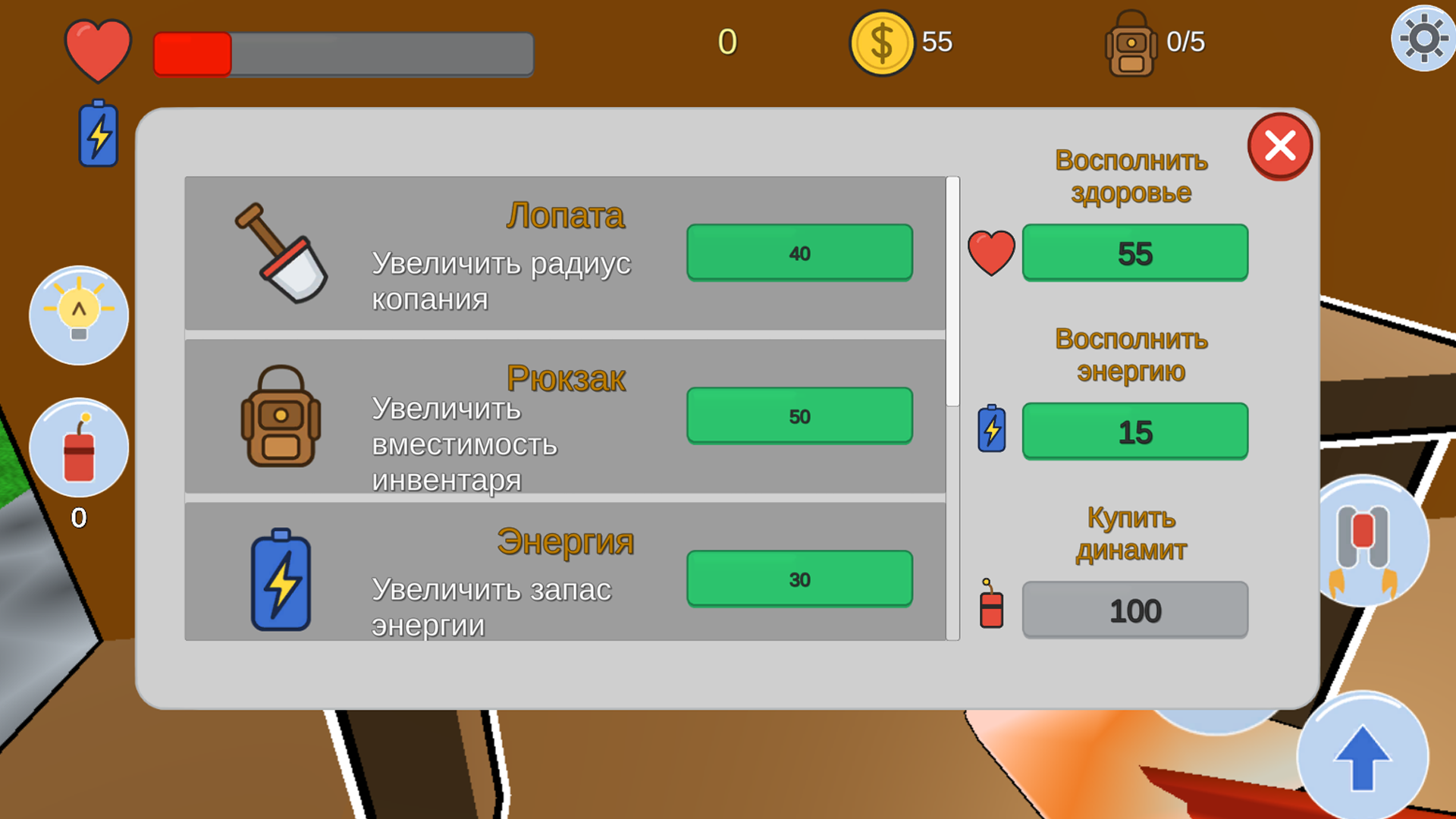 Копание-ямы-симулятор — screenshot 6