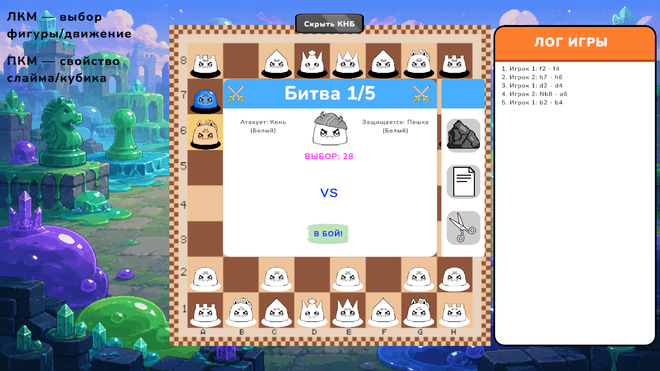Slime Chess — screenshot 5