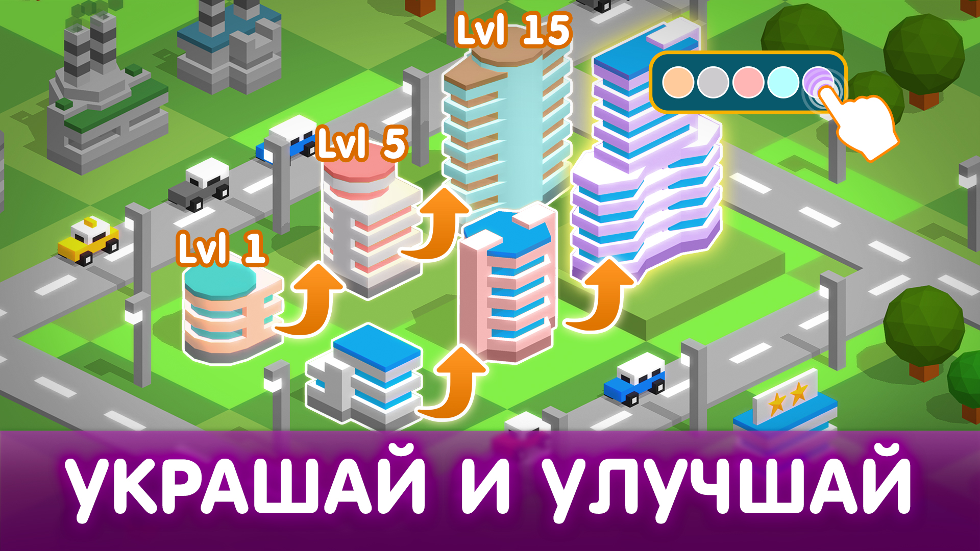 Тап Тап: строить город на острове — screenshot 7