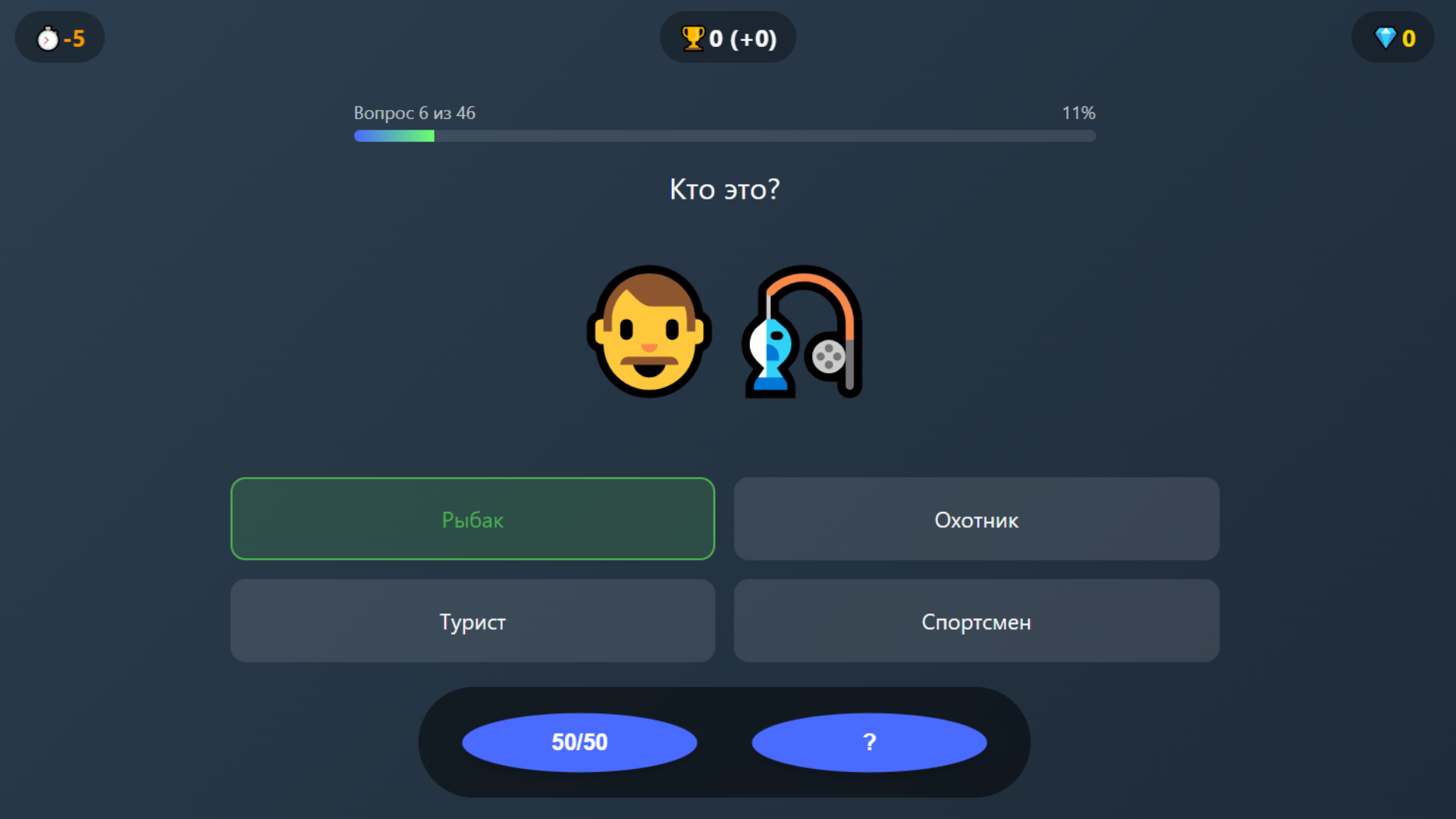Иллюзионные Эмодзи — screenshot 2