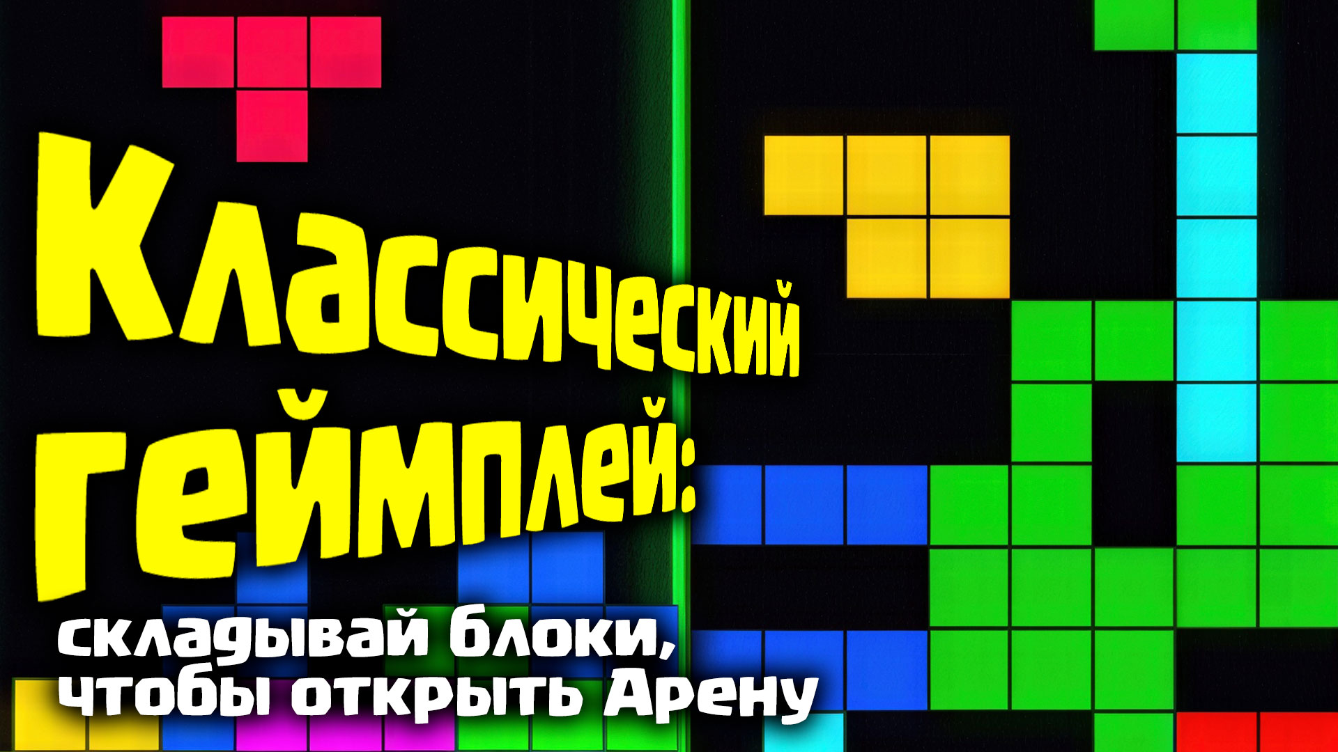 Тетра Дарк — screenshot 2