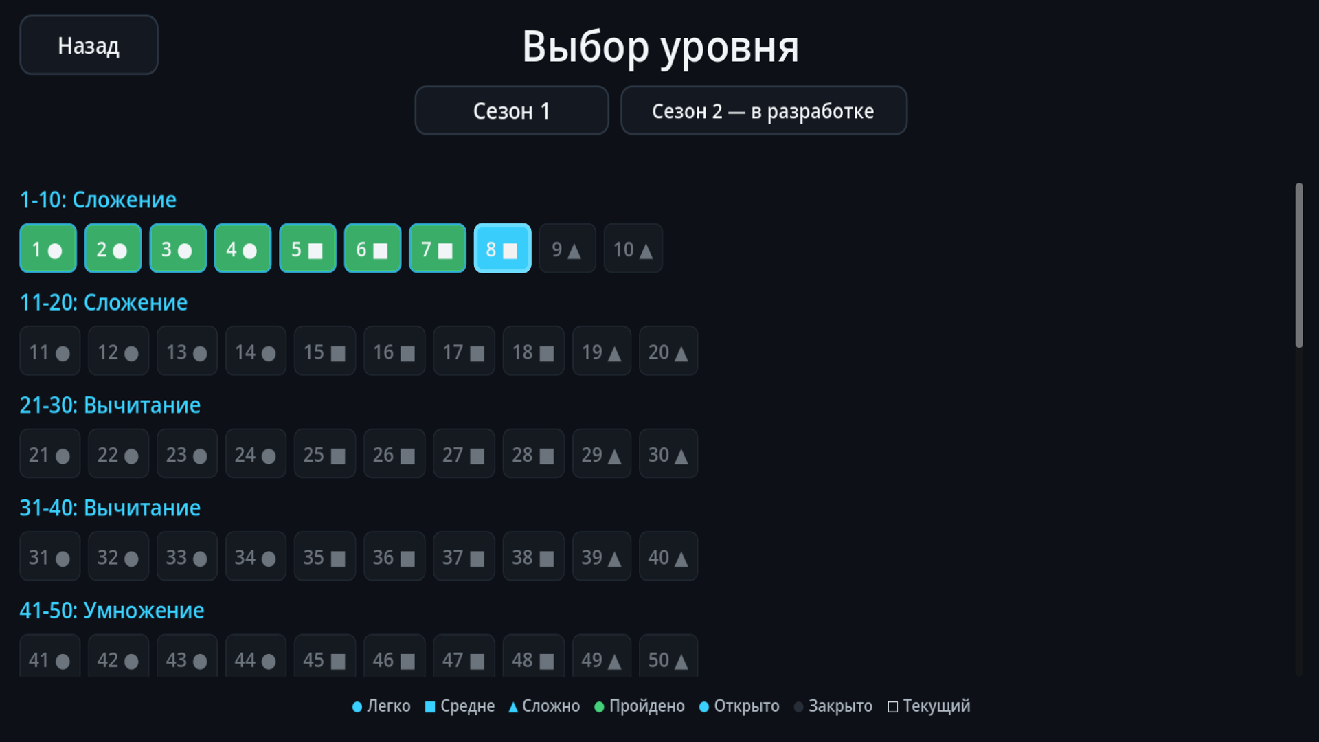 Моза Матика — screenshot 6