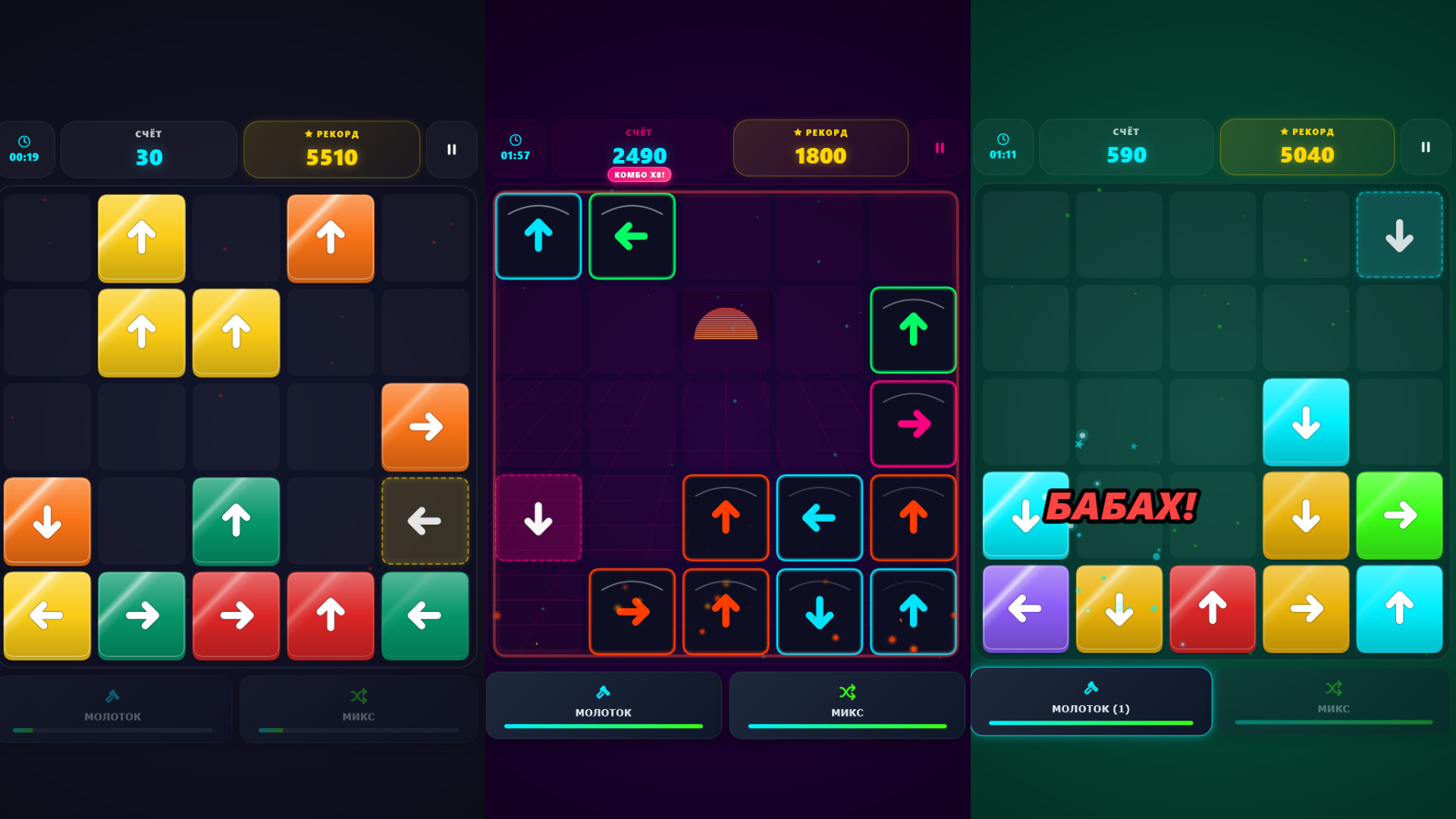 Block Swipe — screenshot 2