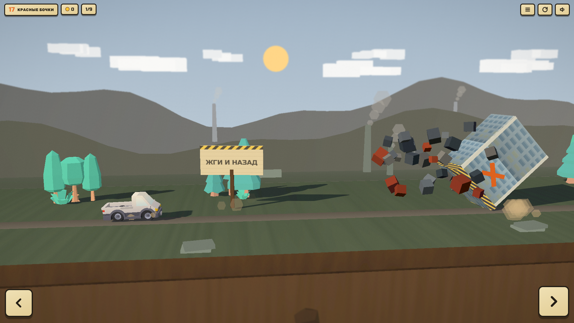 Краш-Сити — screenshot 4