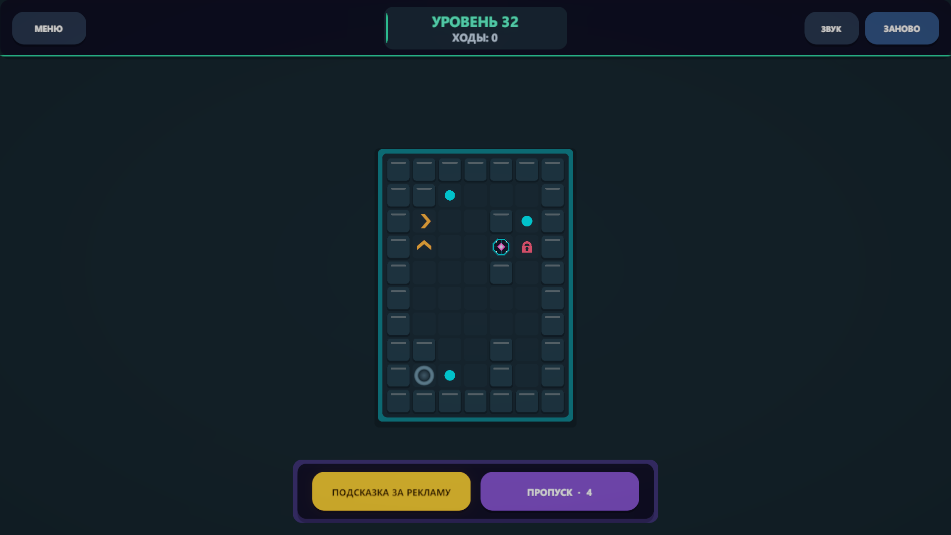 Скользи! Путь к порталу — screenshot 2