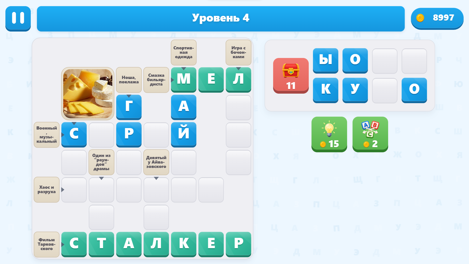 Сканворды на каждый день — screenshot 2