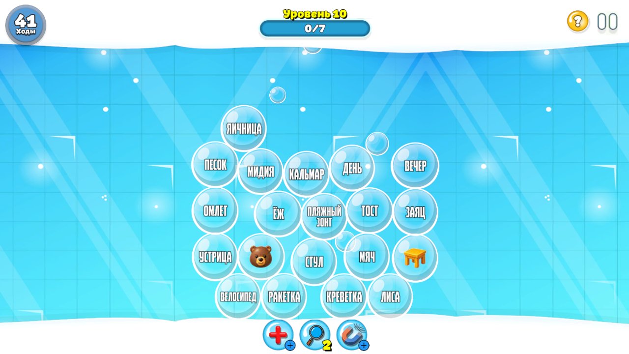 Пузыри слов — screenshot 3