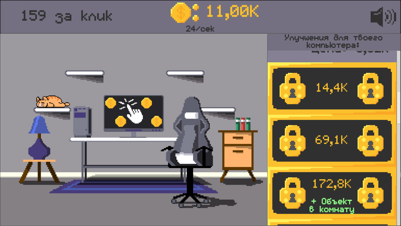 Симулятор Эволюции ПК — screenshot 2