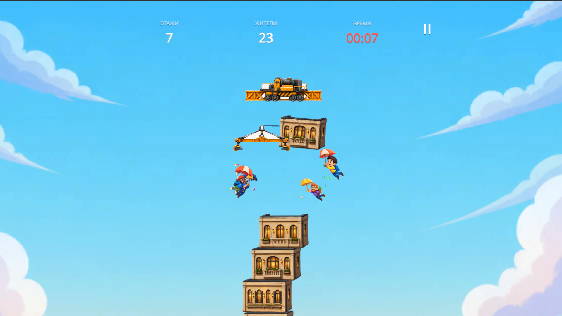 Выше неба — screenshot 4