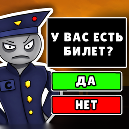 Проклятый Поезд - Симулятор Кондуктора