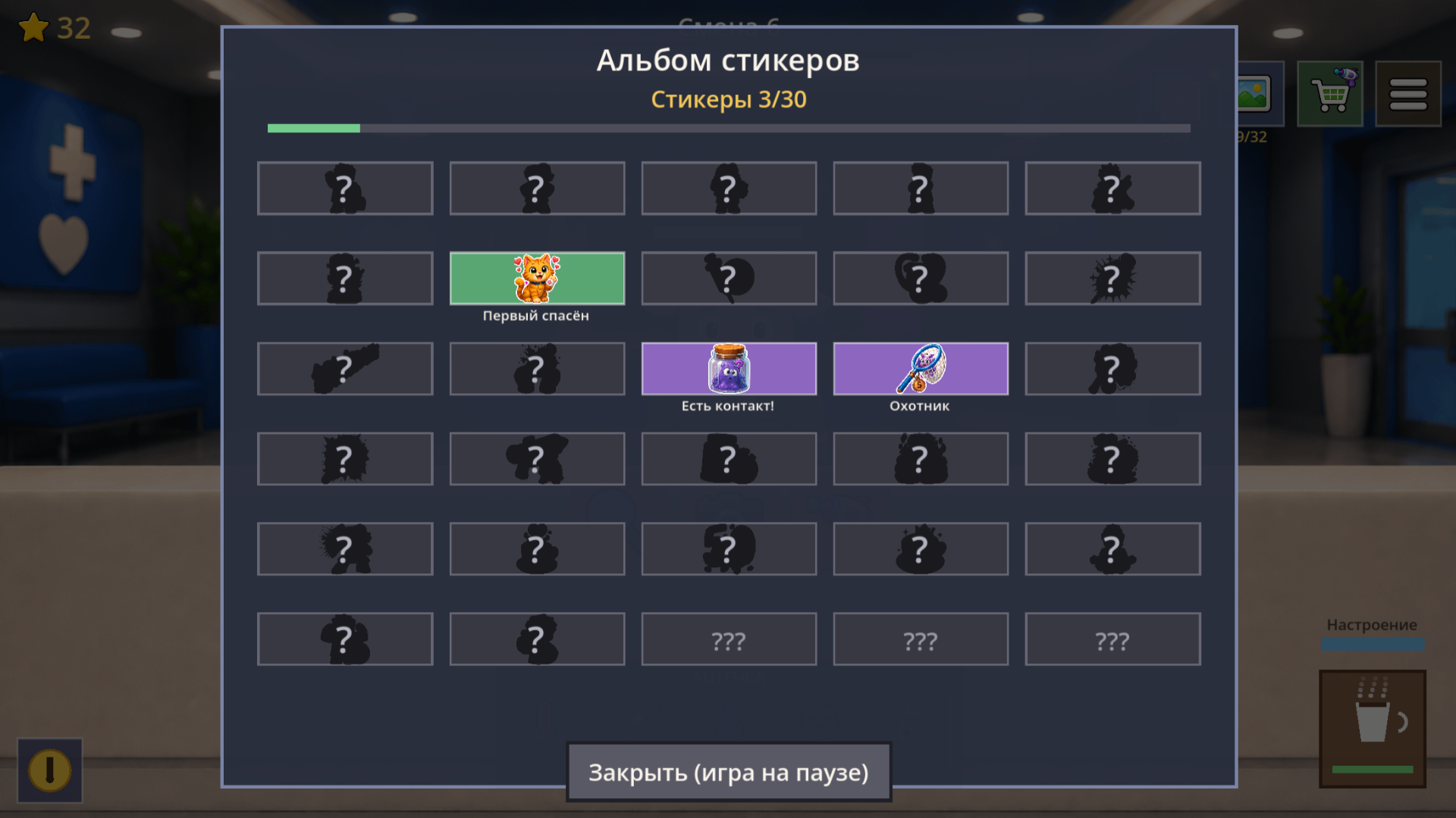 Анимал Госпиталь: Найди Аномалию — screenshot 3